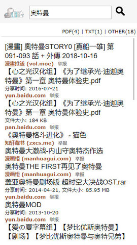 鸠摩搜书最新版安装图2