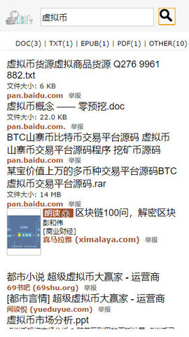 鸠摩搜书最新版安装图3