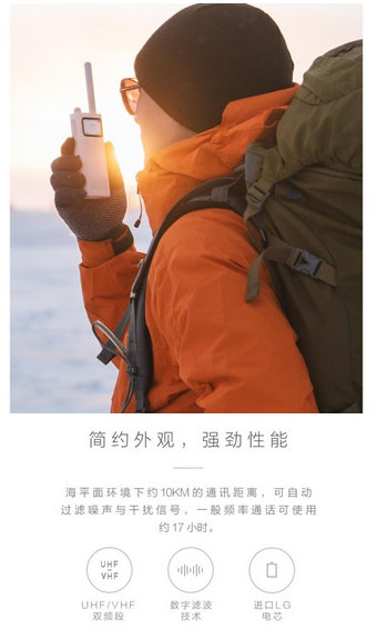 小米对讲机软件图3