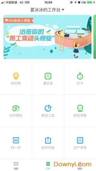 万科物业助英台图2