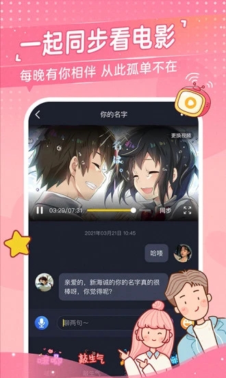 心动日常应用图1