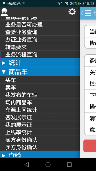 海车集最新版图1
