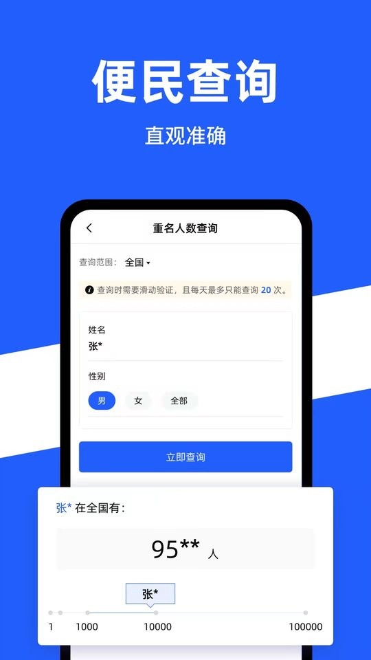 公安一网通办官方版图1