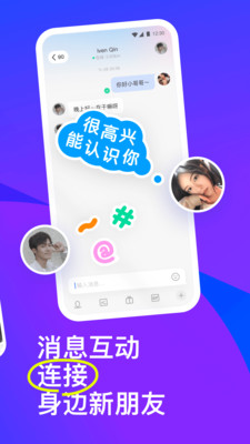 陌陌2022正版免费图3
