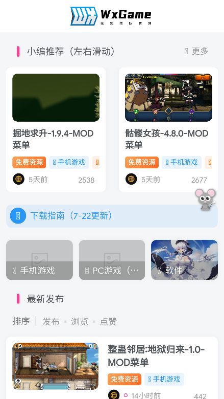 wxgame无邪图1