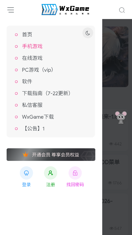 wxgame无邪图3