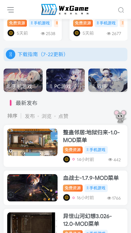 wxgame无邪图2