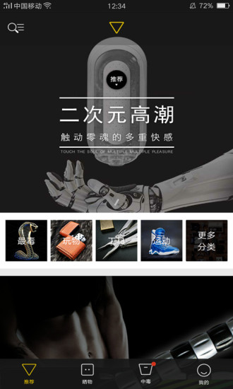 毒物购物图1