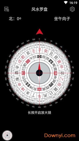 风水罗盘内购最新版图1