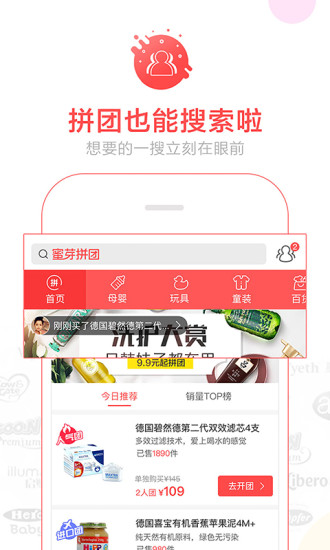 蜜芽tv版图2