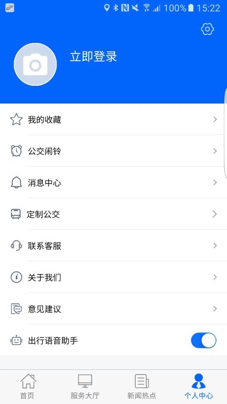 徐州公交乘车码图3