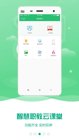 icve职教云资源(原云课堂智慧职教)图2