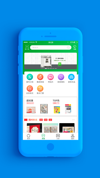 普服监督app投递定位打卡5.5最新版本图1