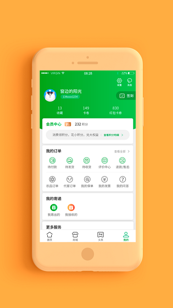普服监督app投递定位打卡5.5最新版本图2