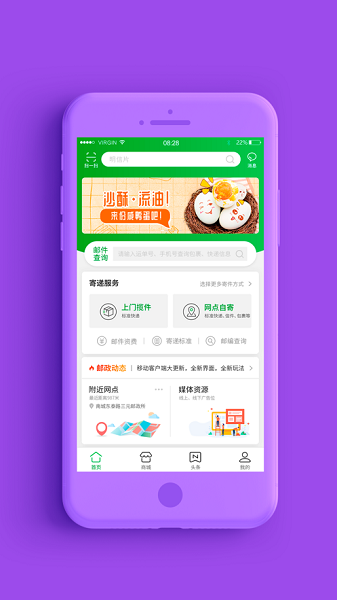 普服监督app投递定位打卡5.5最新版本图4