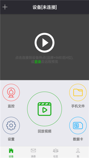 车车安行车记录仪软件图2
