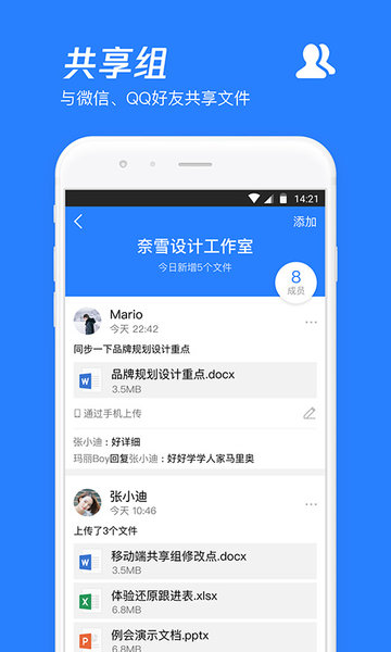 腾讯微云图2