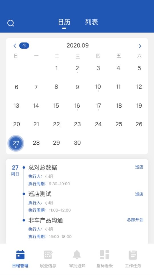 一车通保软件图1