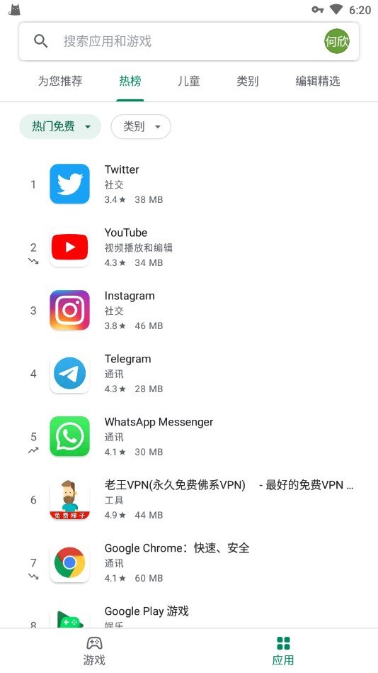 谷歌商城手机版(Google Play 商店)图1