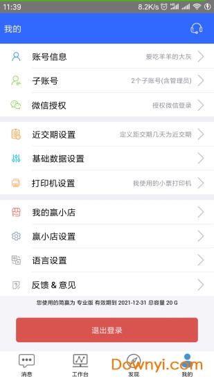 简赢手机版图1