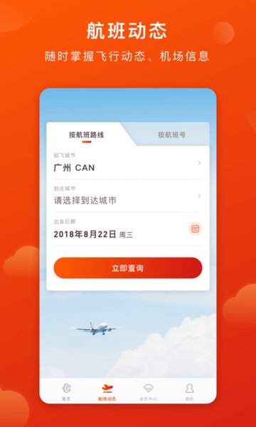奥凯航空在线选座软件图1