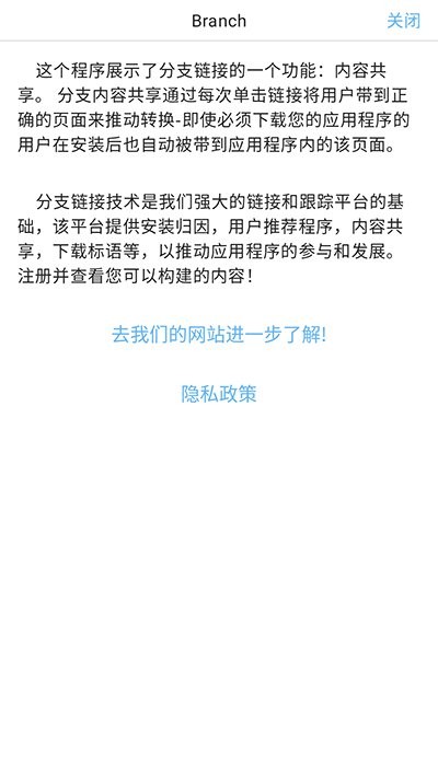 Branch小怪兽软件图2