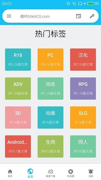 维咔vikacg最新版图2
