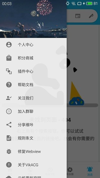 维咔vikacg最新版图3