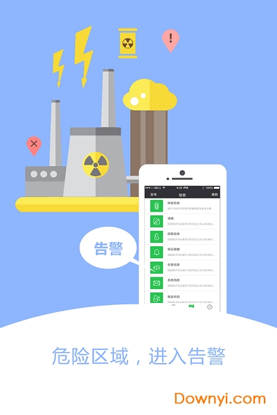 智慧校徽手机版图3