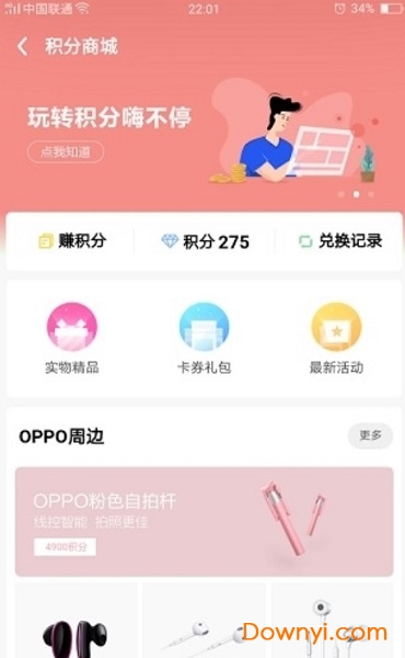 我的OPPO官方最新版本图1