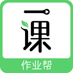 作业帮一课app