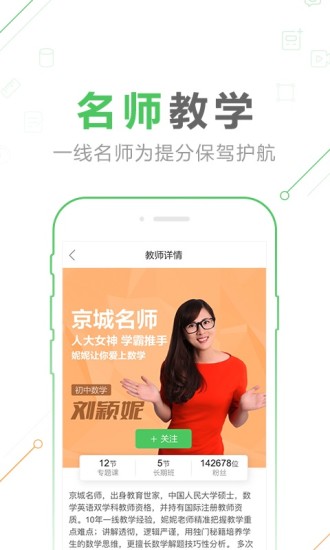 作业帮一课app图1