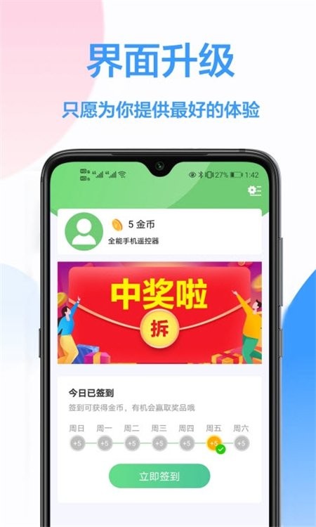 海信遥控器app图2