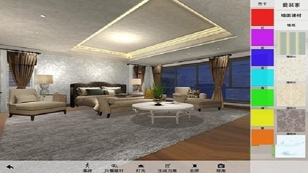 sweet home 3d免费版图1