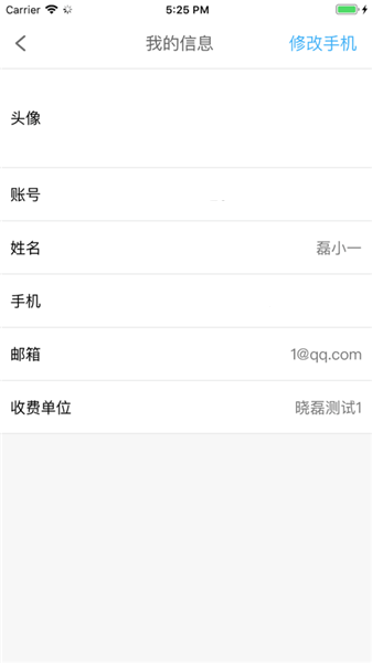 北京市中小学云卡系统app图2