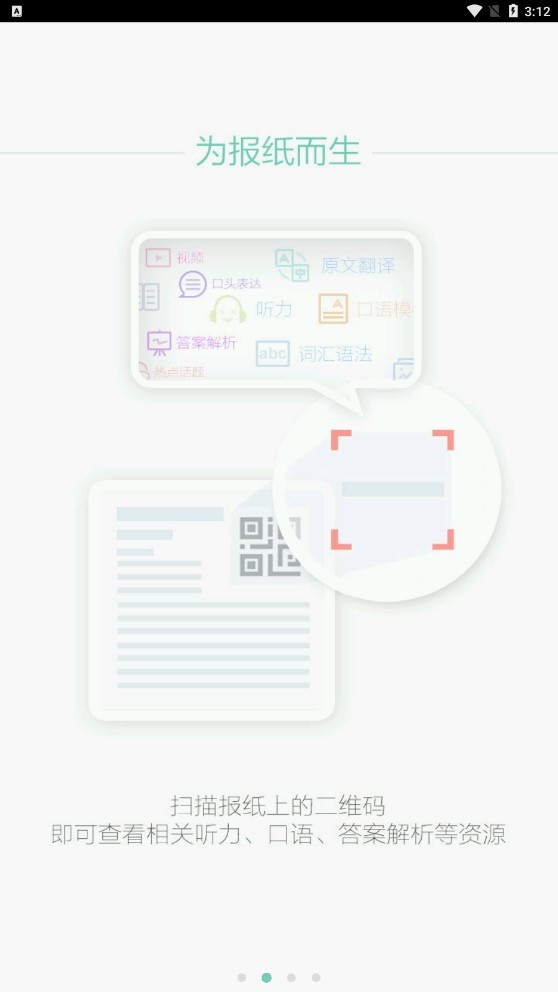 掌上周报最新版图2