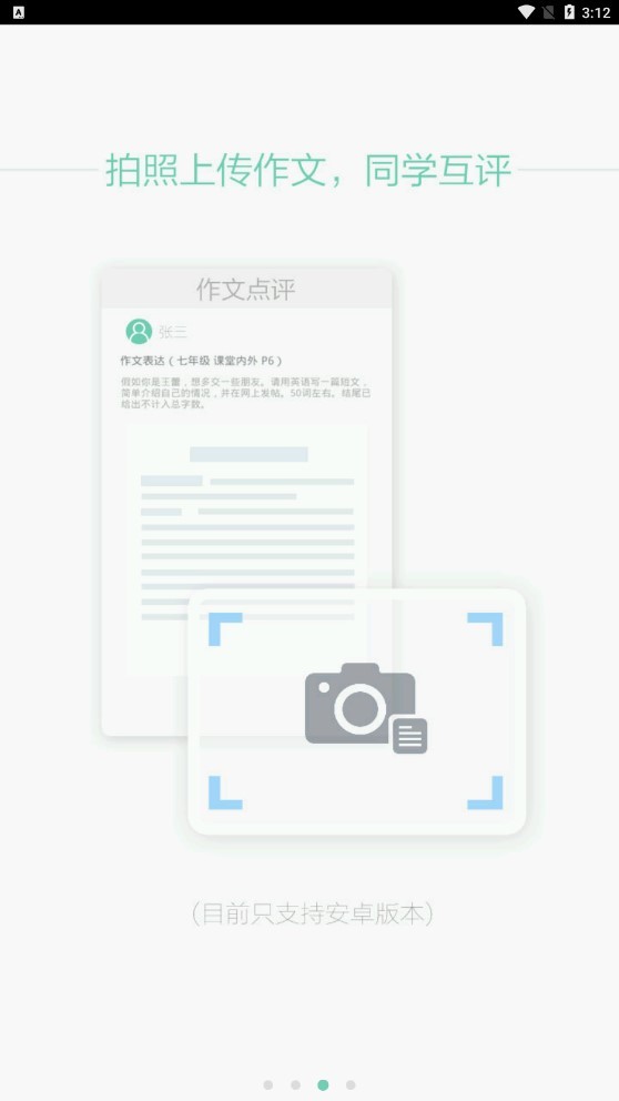 掌上周报最新版图3