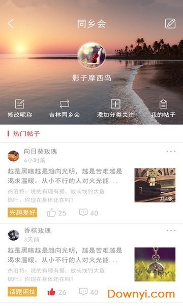 胜利职工e家最新版app图1