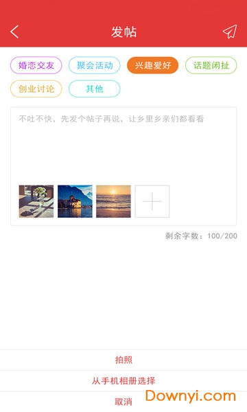 胜利职工e家最新版app图3
