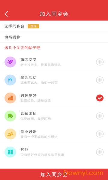 胜利职工e家最新版app图2