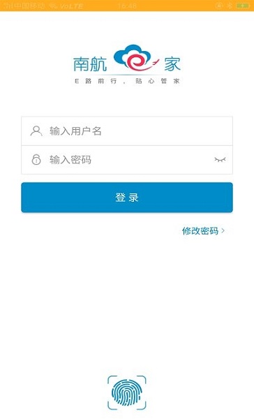 南航e家2022最新版图1