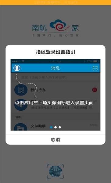 南航e家2022最新版图2