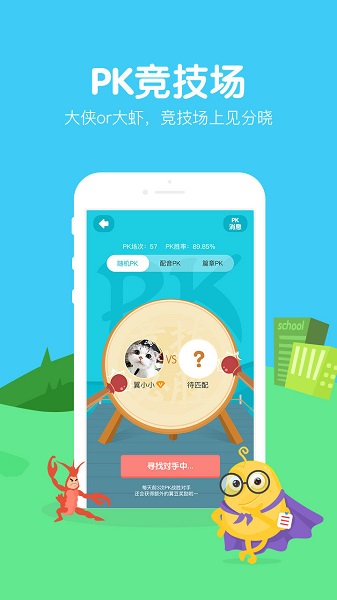 翼课学生登录平台图4