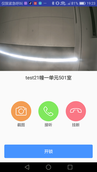 云眸社区软件图1