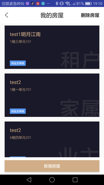 云眸社区软件图2