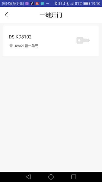 云眸社区软件图3
