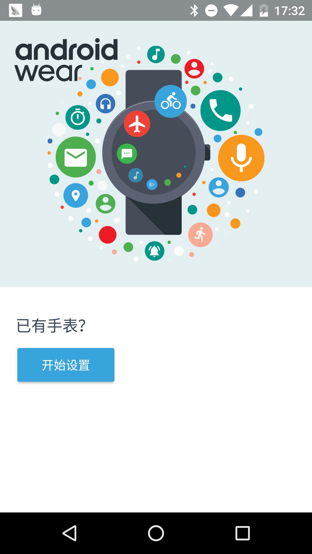 Android Wear中国版图2
