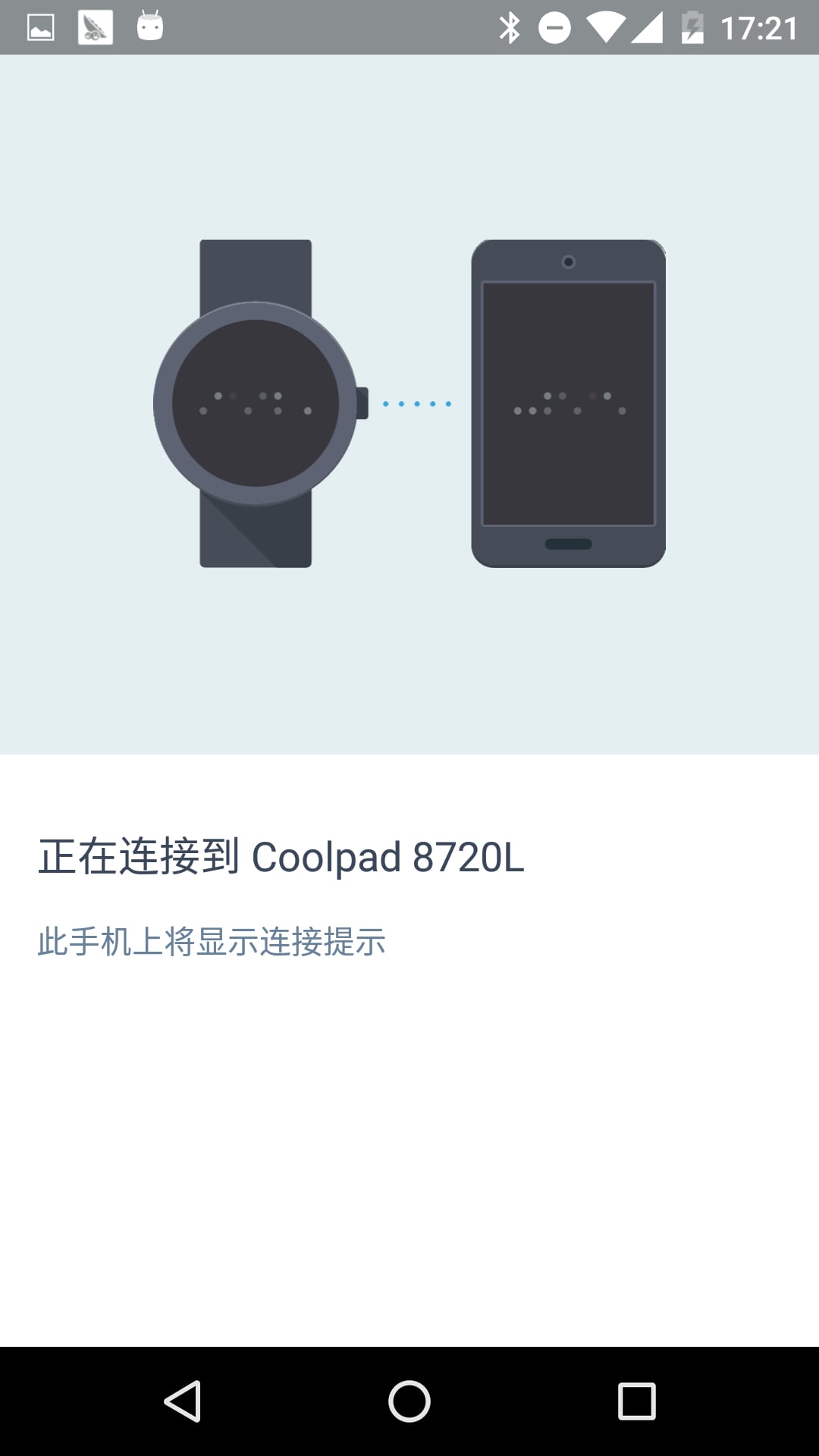 Android Wear中国版图1