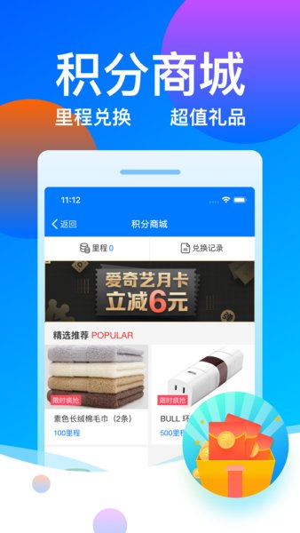 客运12308官方购票软件(客运帮)图4