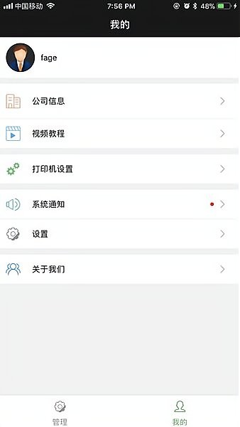 商圈云分销app图1